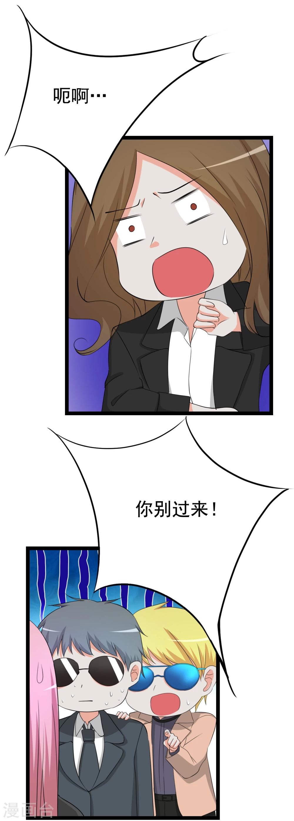 第29话 狗仔去哪儿12