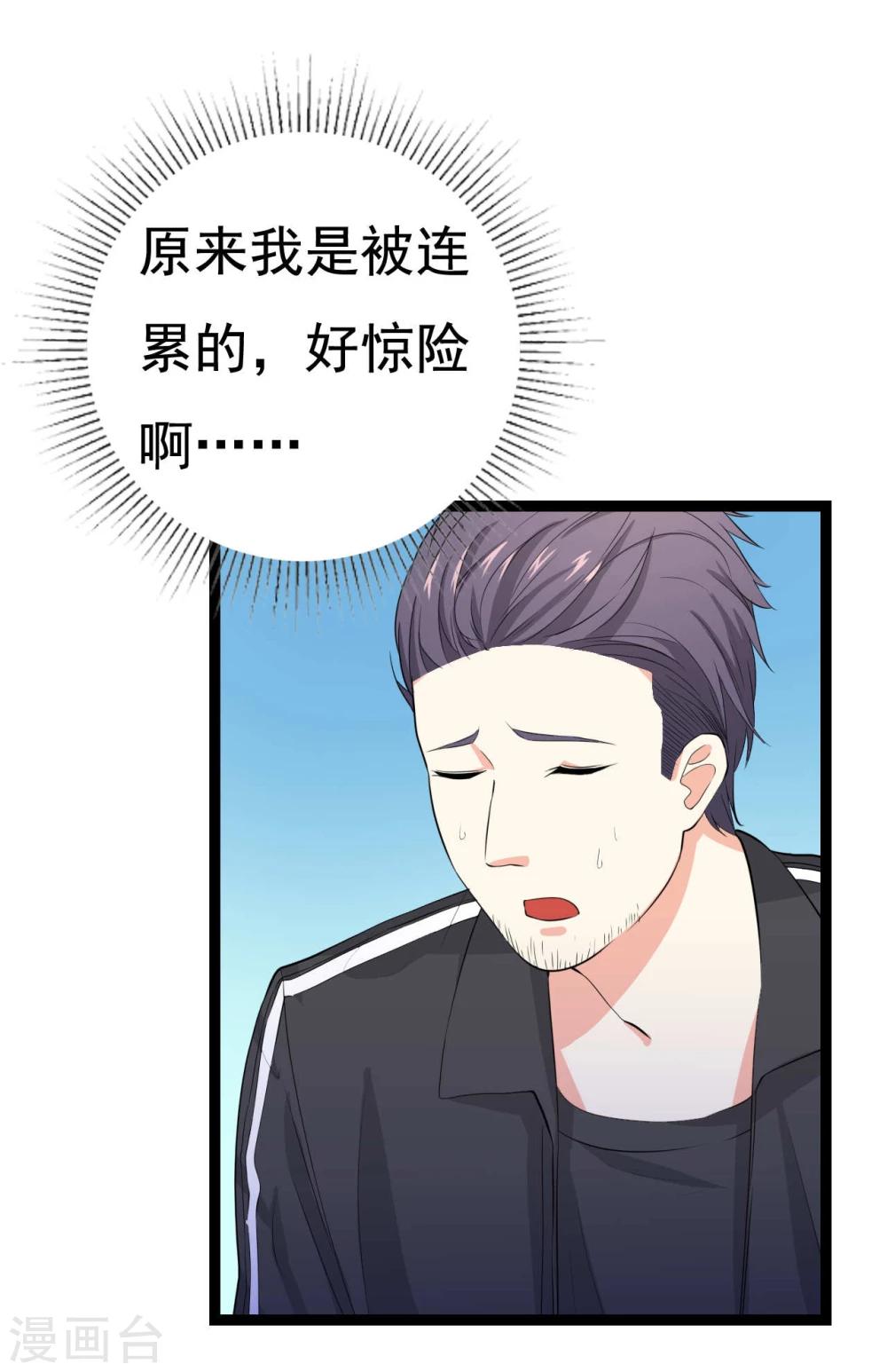 第26话 拍摄意外39