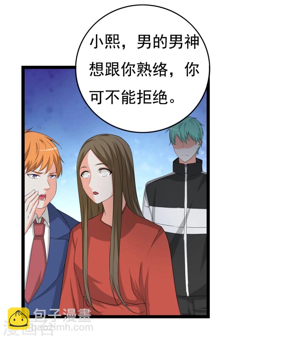 第30话 秘密被发现46
