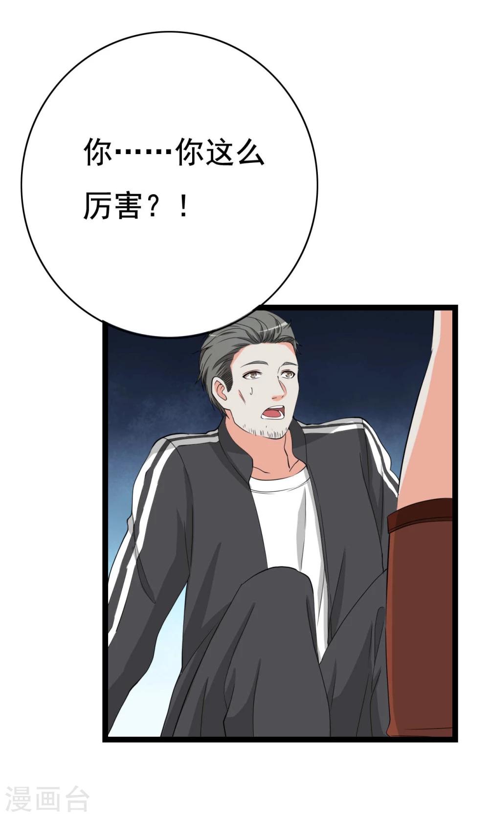 第26话 拍摄意外12