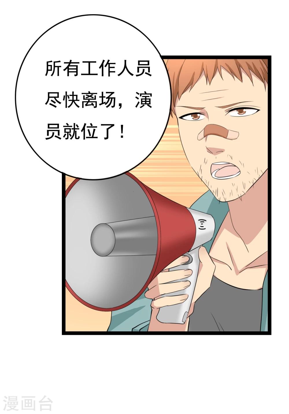 第29话 狗仔去哪儿68