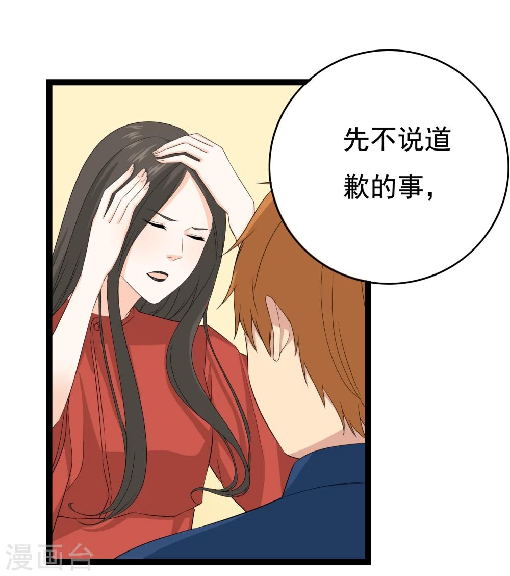 第34话 你真是来探病的吗10