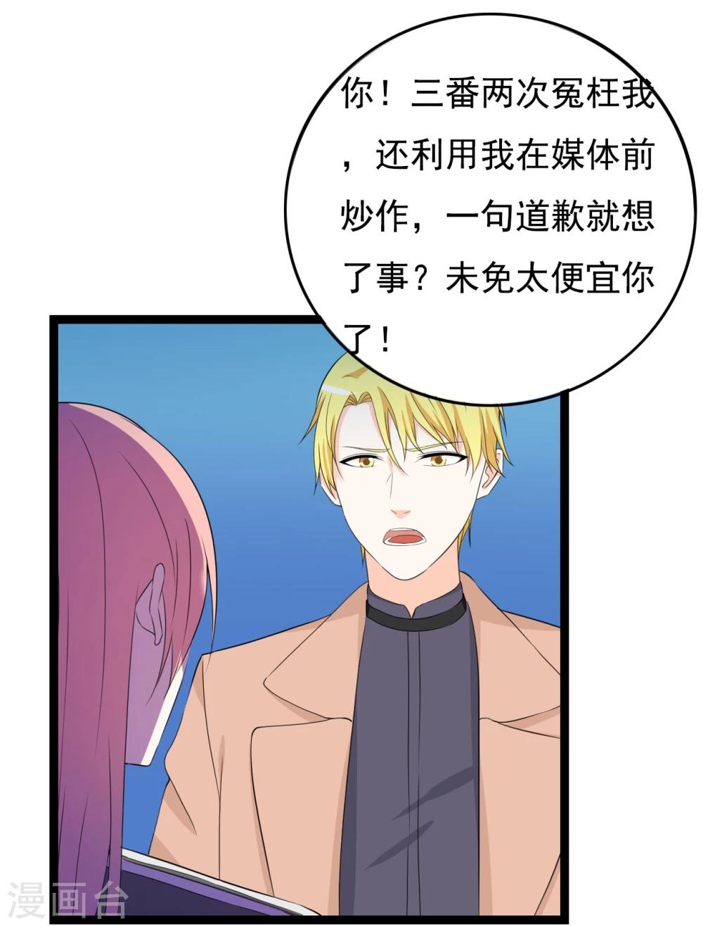 第29话 狗仔去哪儿23