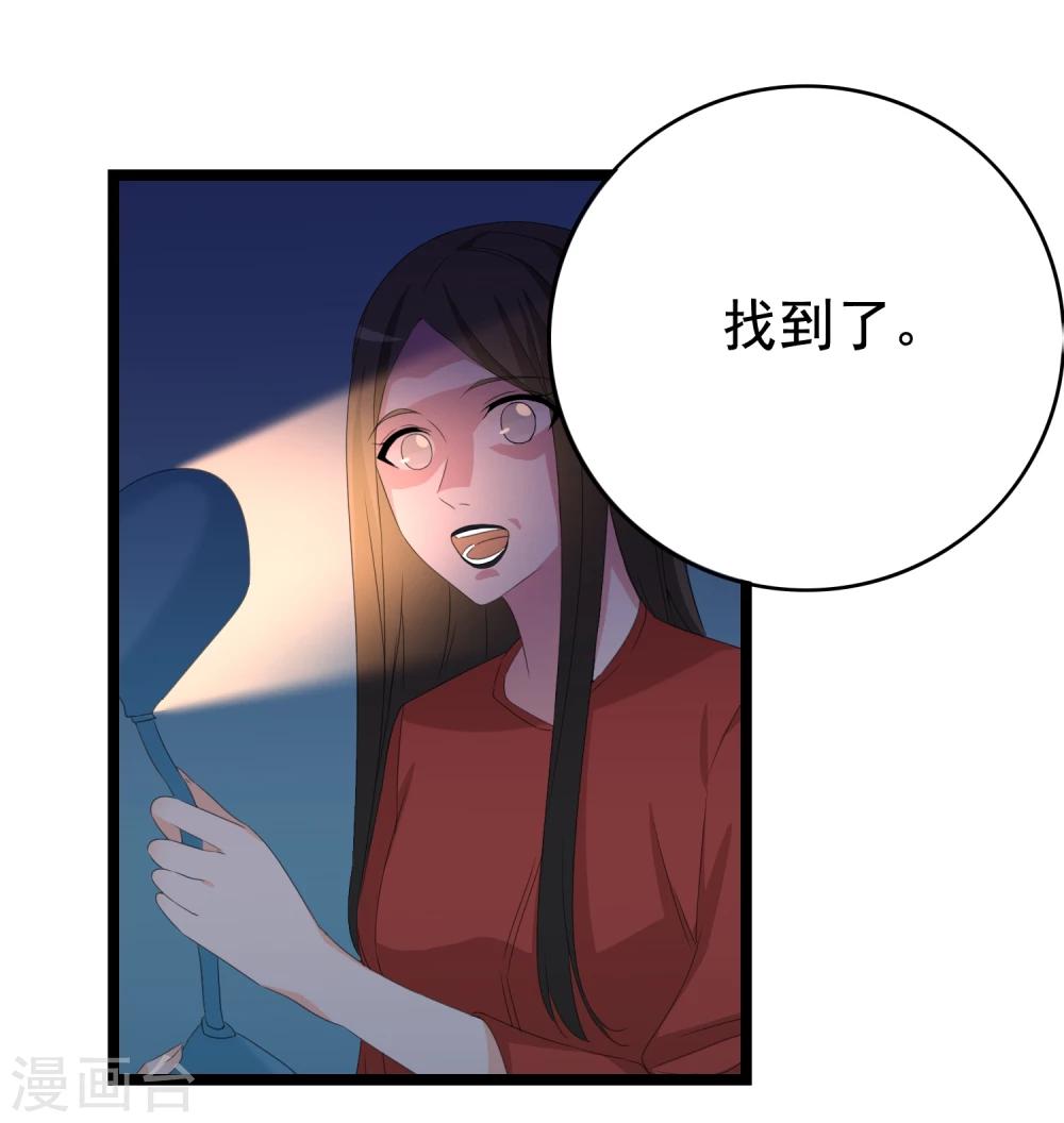 第31话 被困鬼屋怎么办48