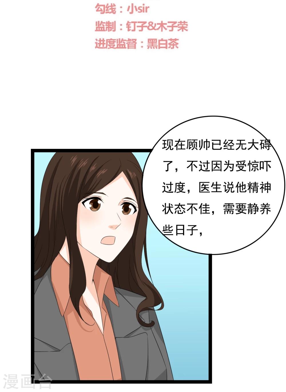 第34话 你真是来探病的吗1