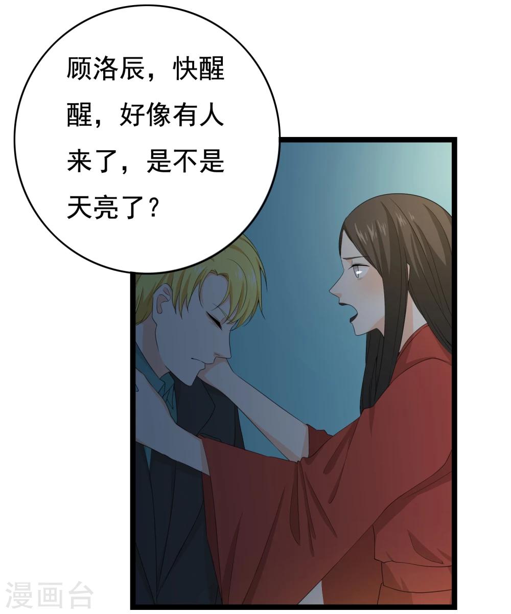 第33话 你要负责任24