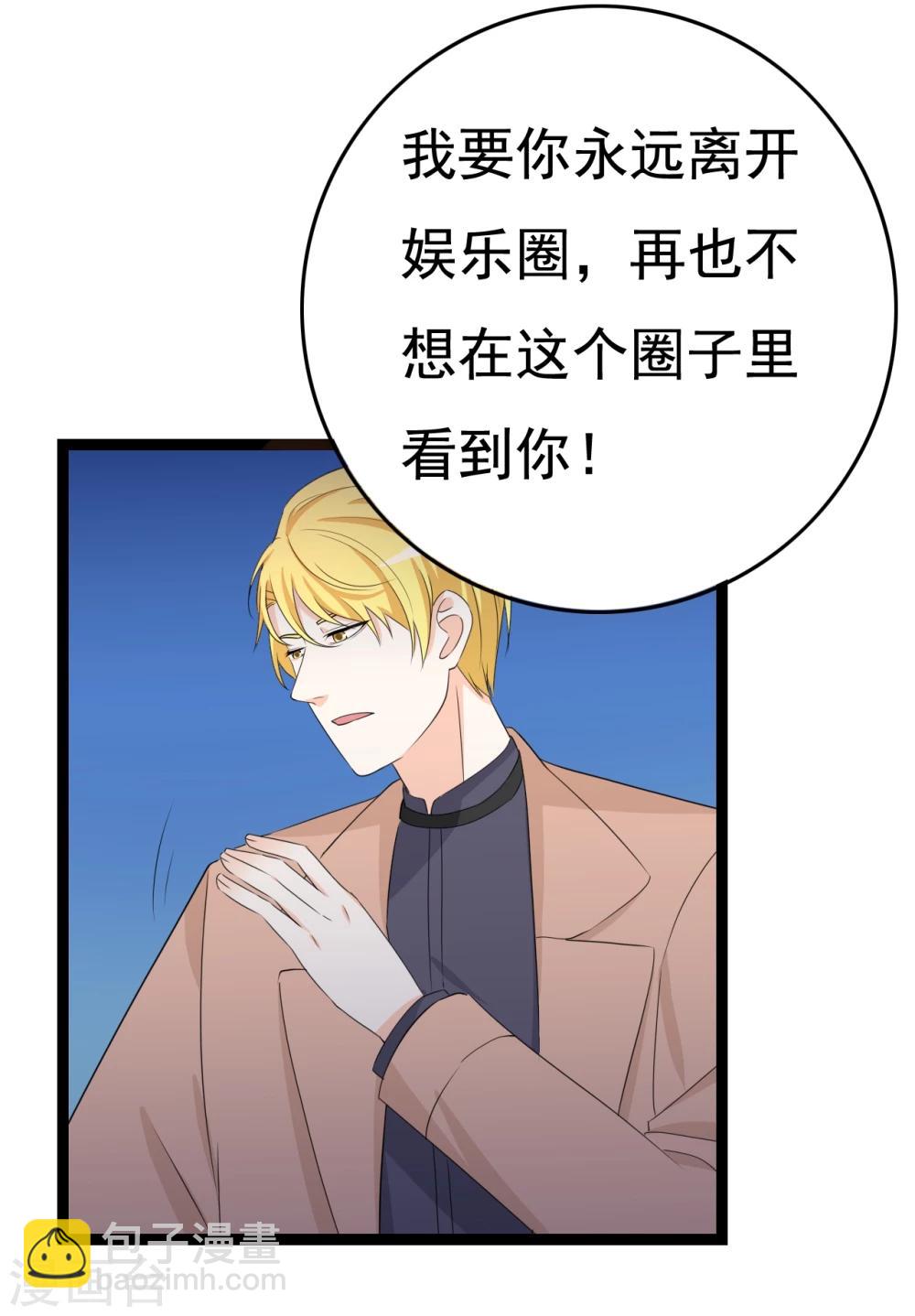 第29话 狗仔去哪儿32