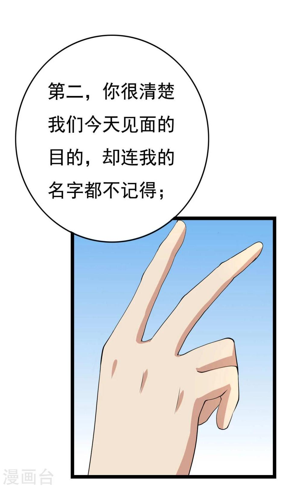 第19话40