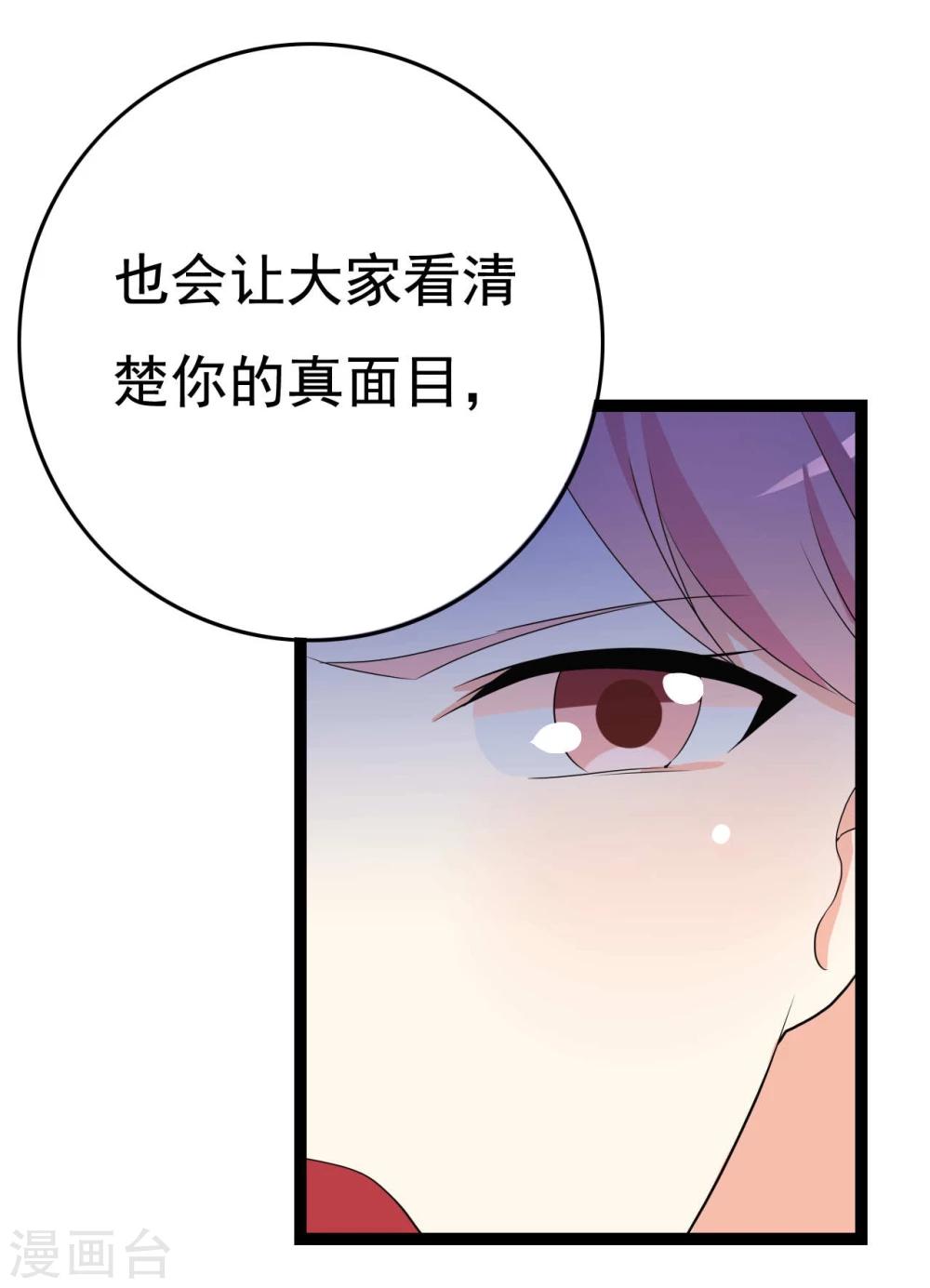第26话 拍摄意外101