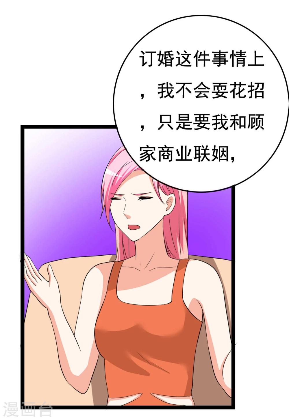 第23话20