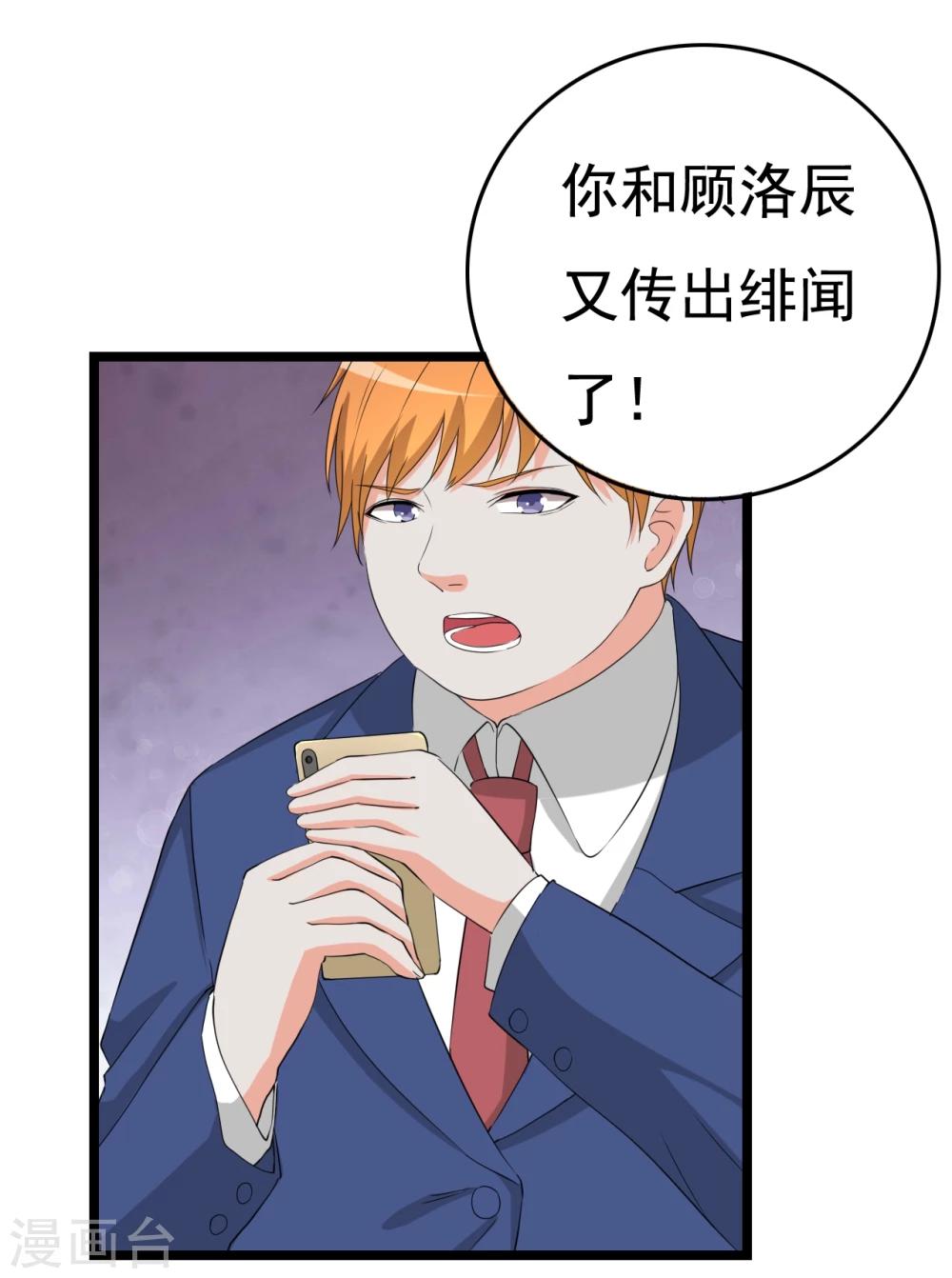 第29话 狗仔去哪儿57