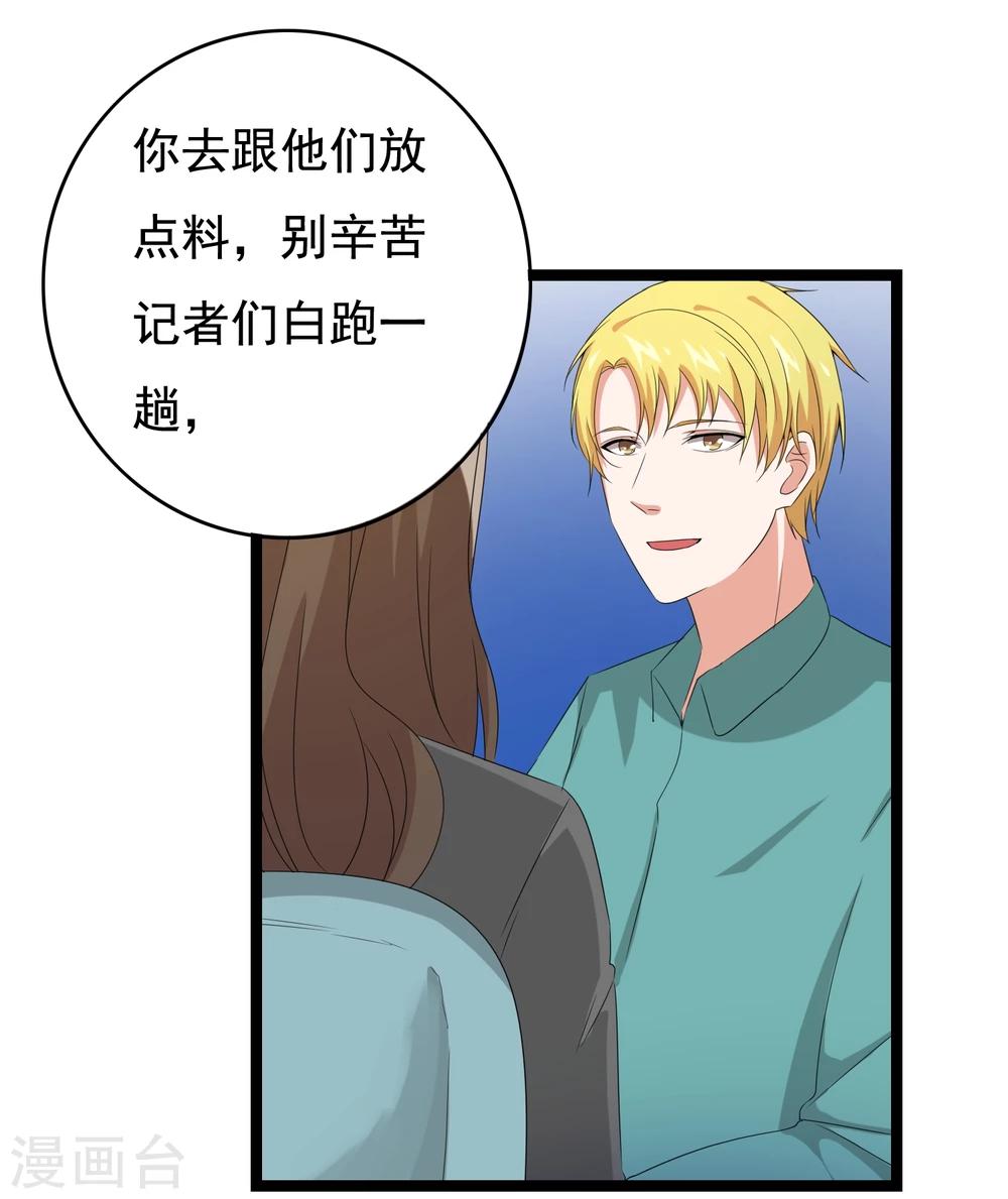 第33话 你要负责任44