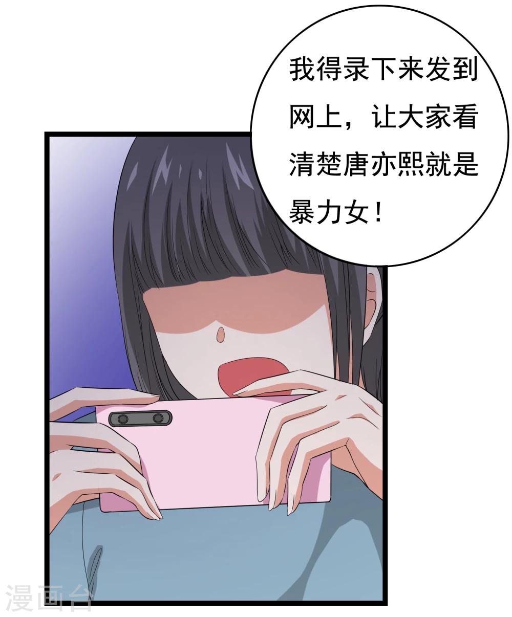 第33话 你要负责任35