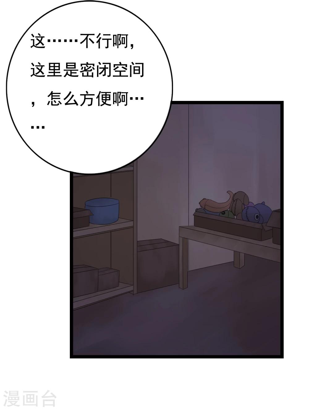 第33话 你要负责任10