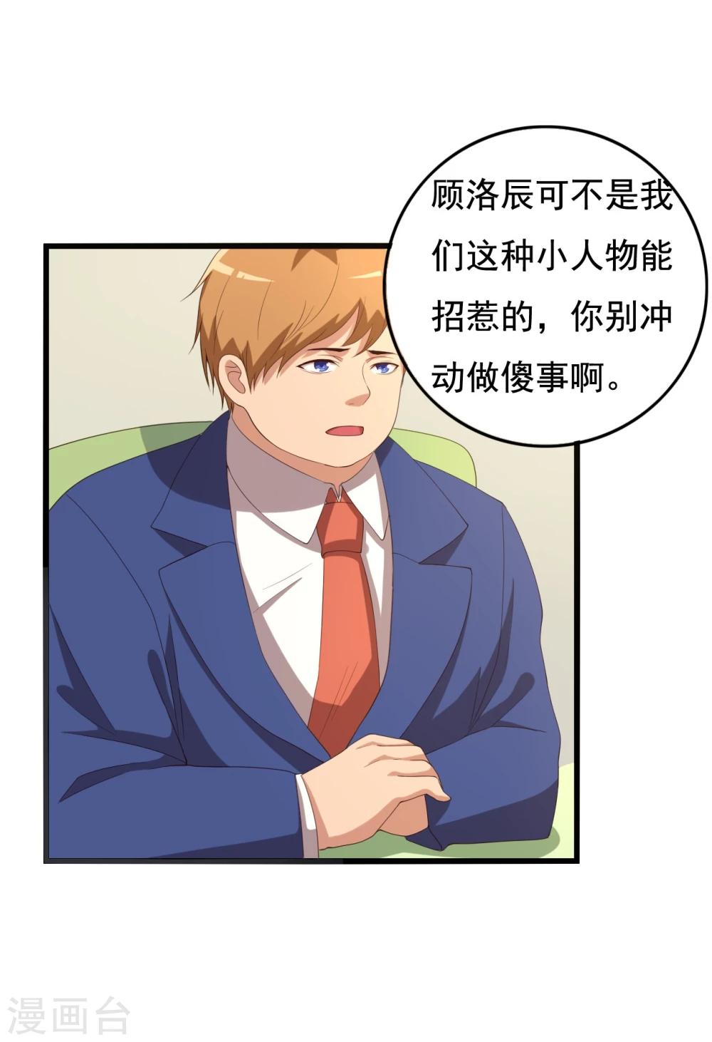 第11话38