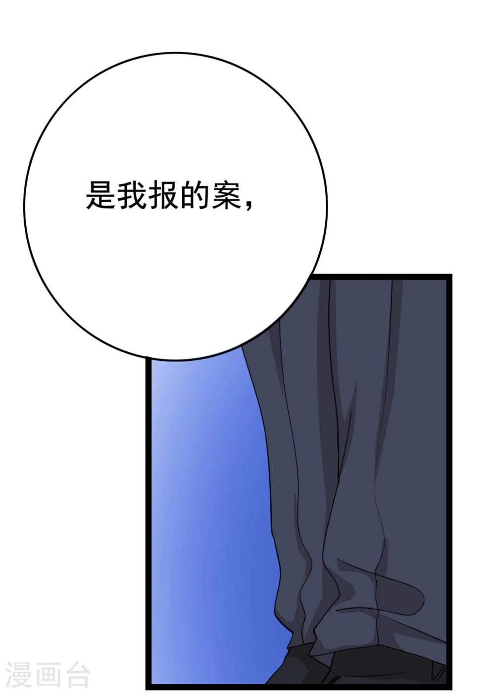 第26话 拍摄意外53