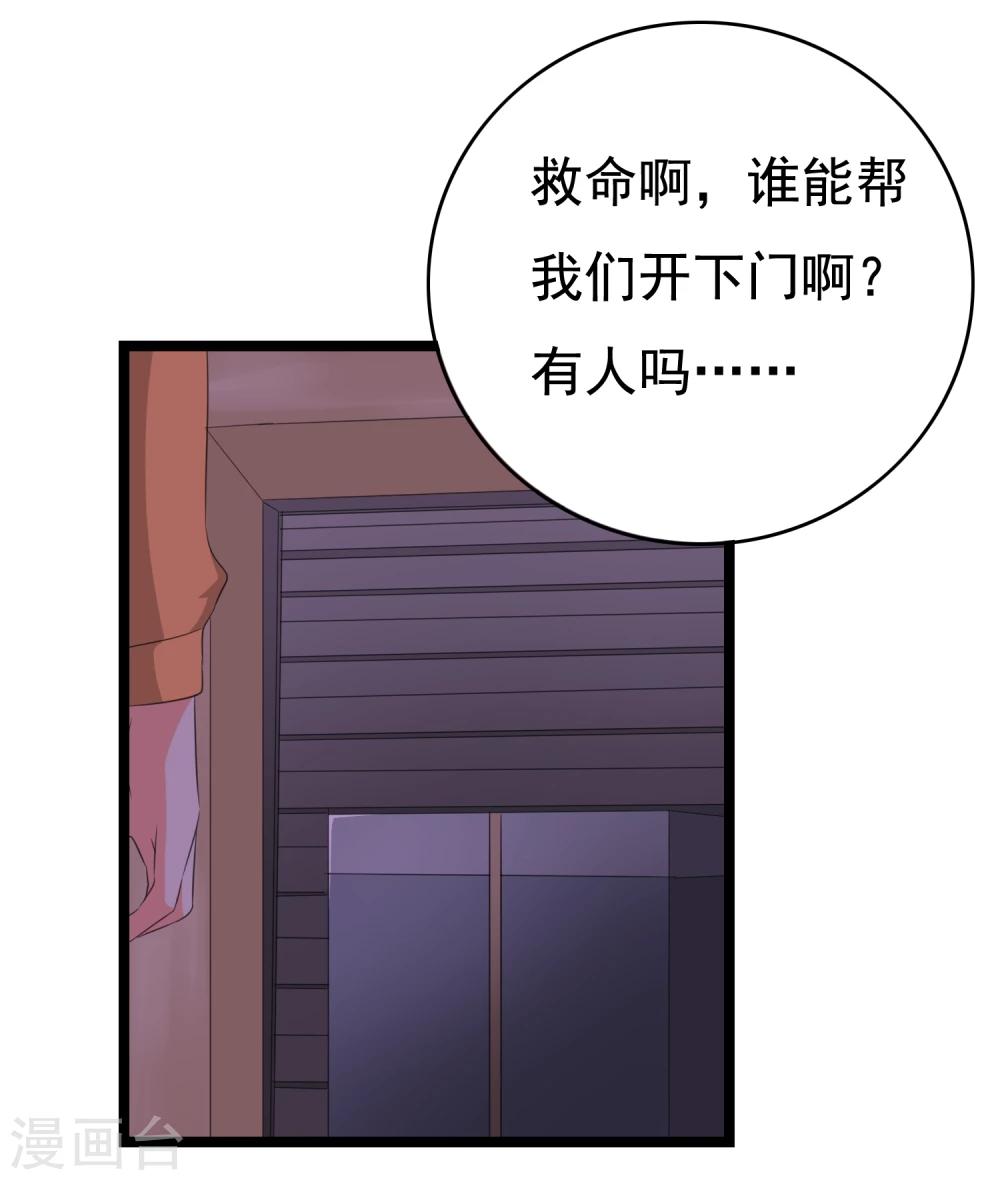 第32话 老~~鼠~~8