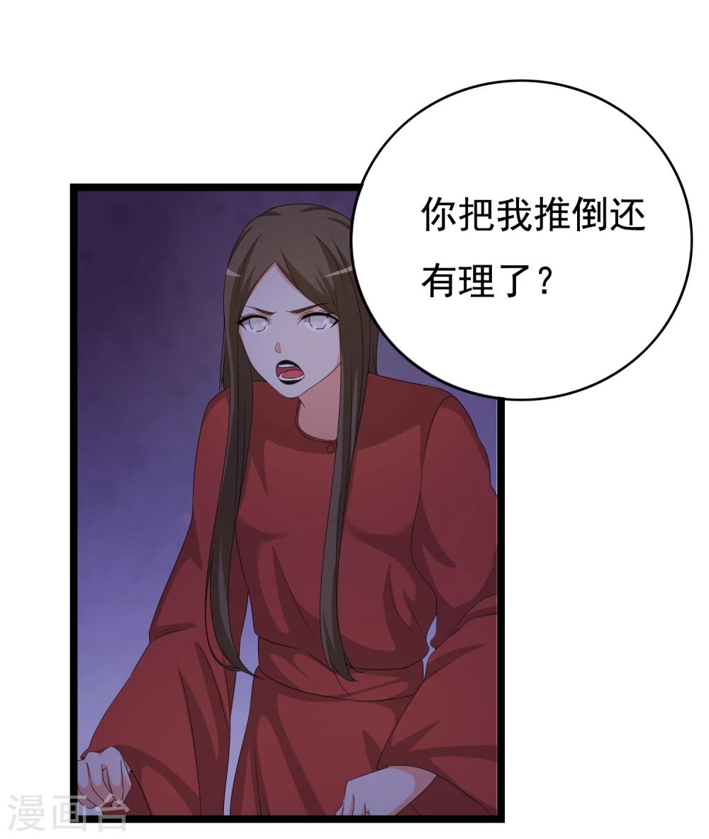 第31话 被困鬼屋怎么办33
