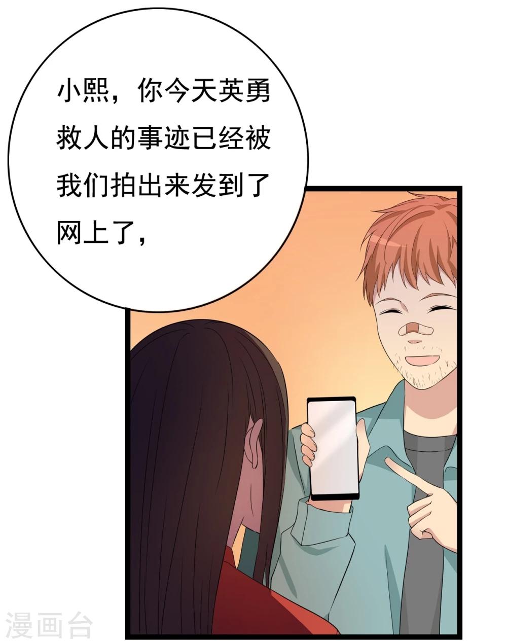 第30话 秘密被发现39