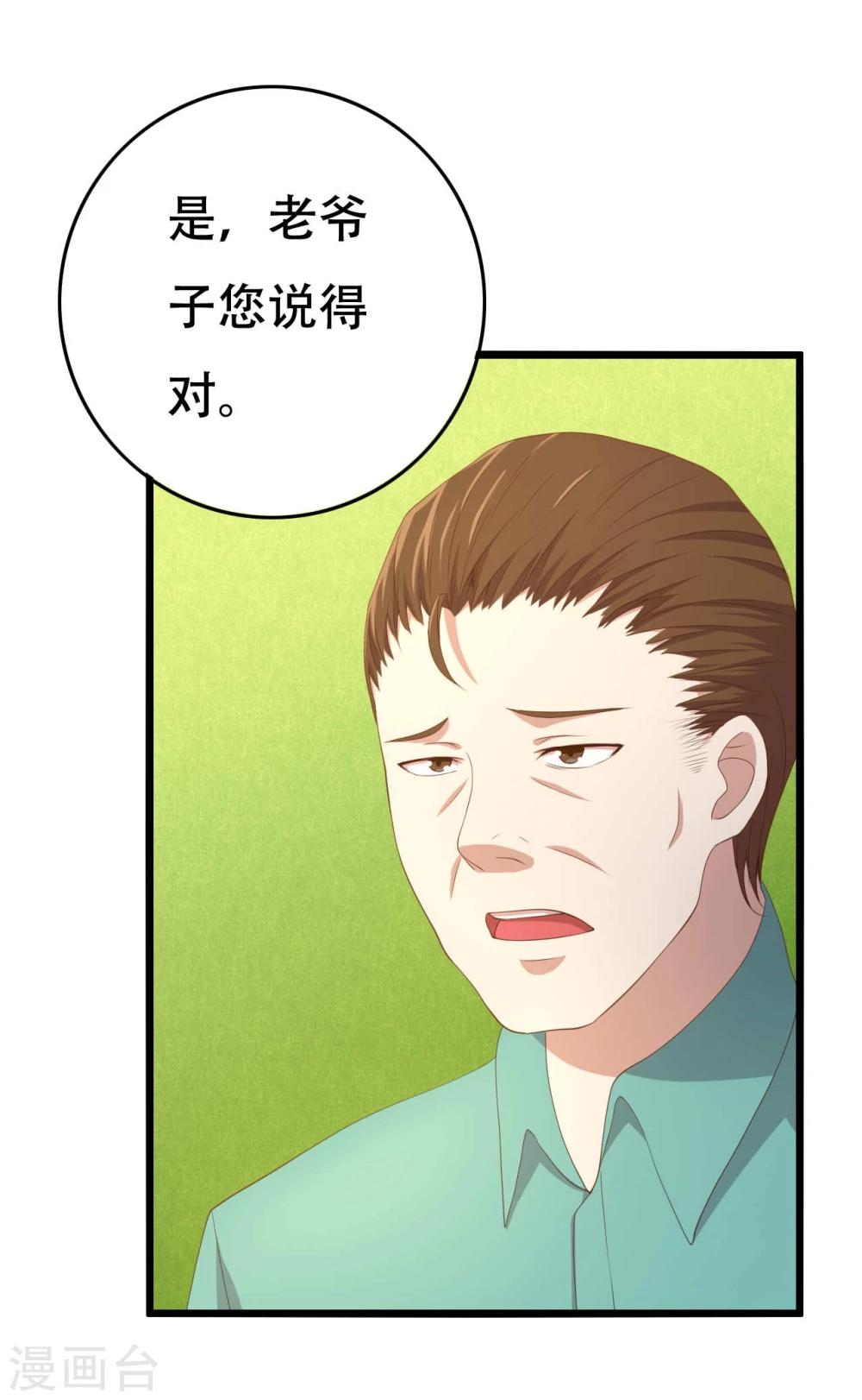 第8话23