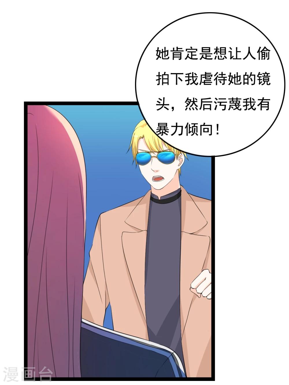 第29话 狗仔去哪儿18
