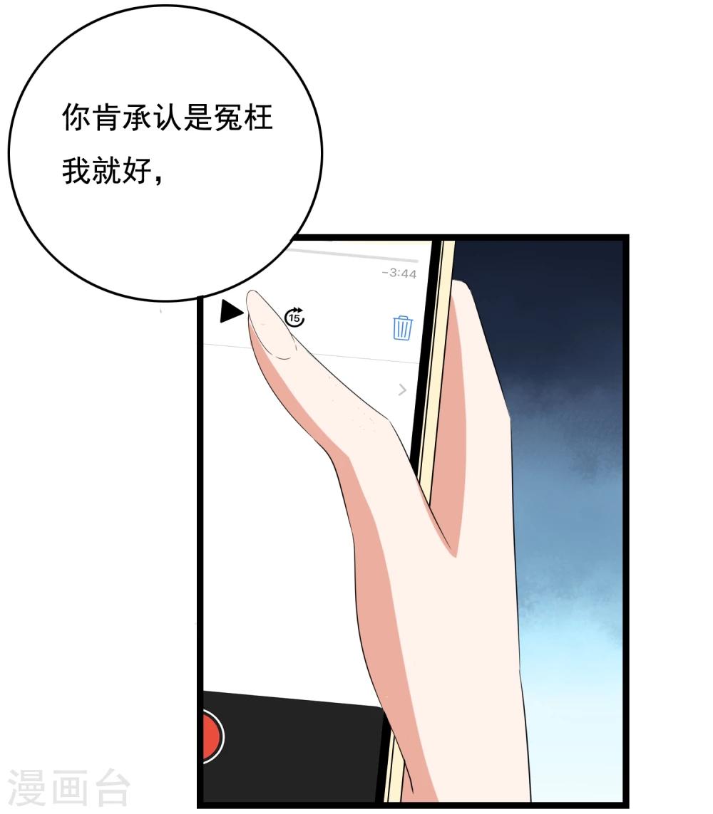 第35话 我有一百种方法让你混不下去29