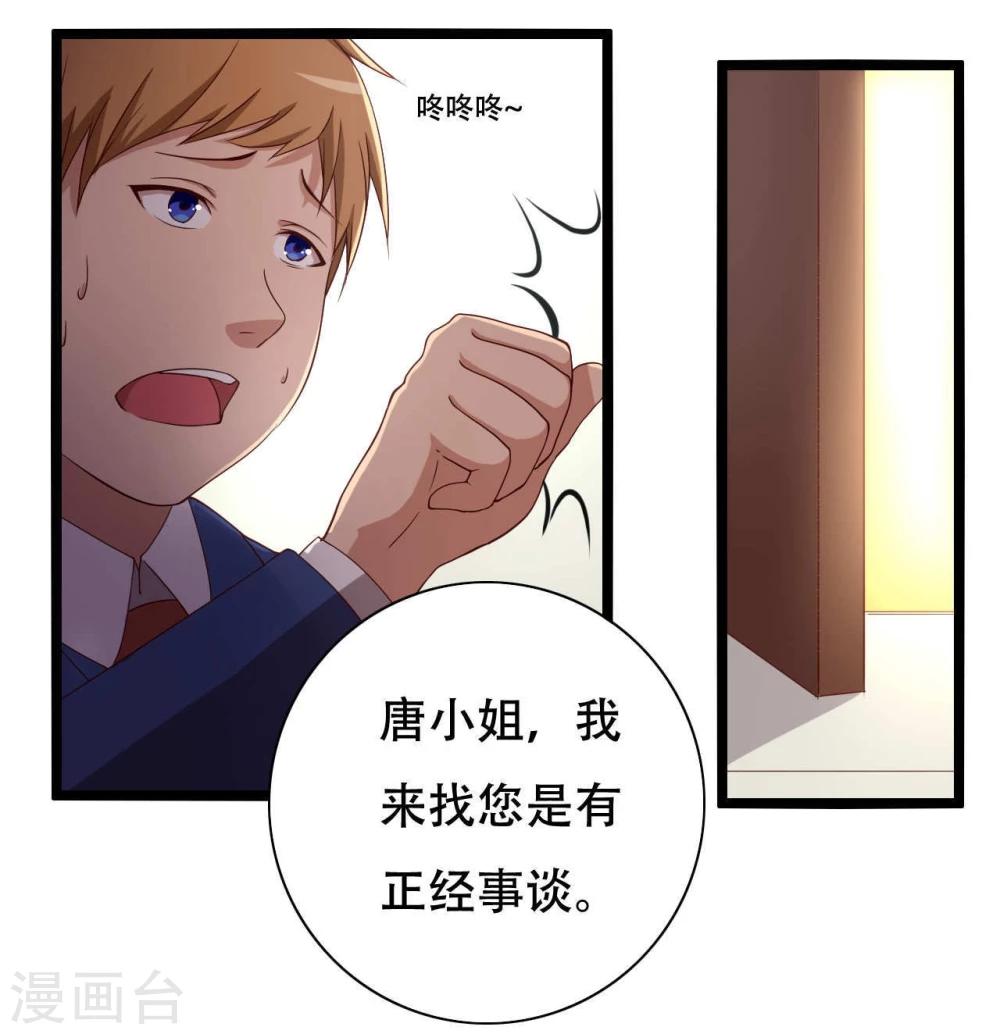 第5话24
