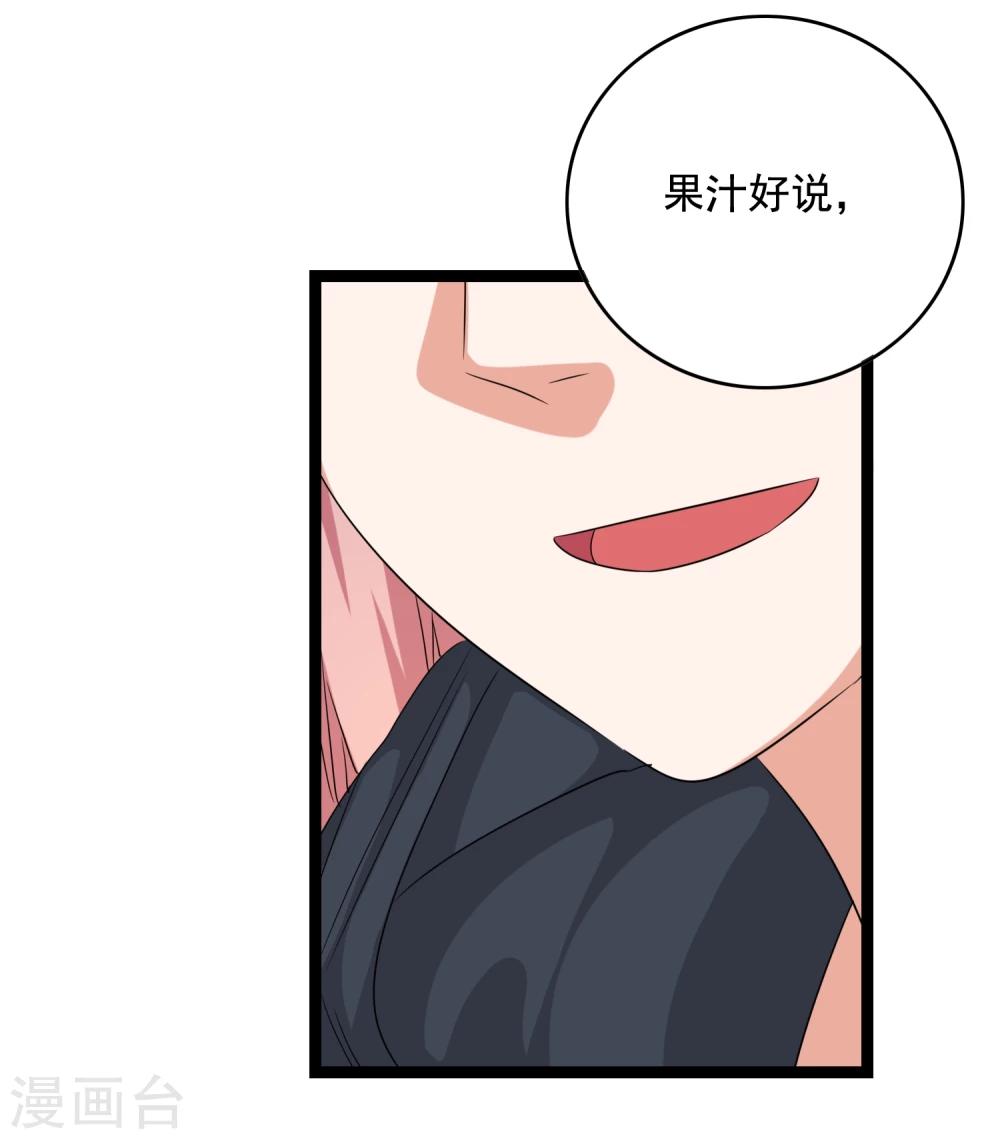 第35话 我有一百种方法让你混不下去4