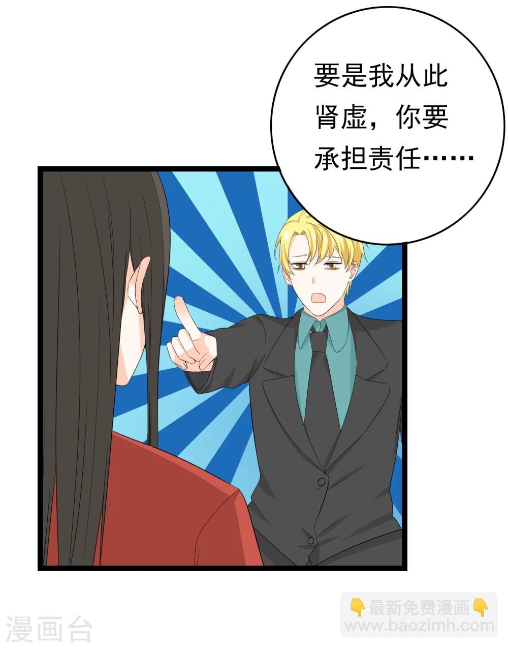 第33话 你要负责任30