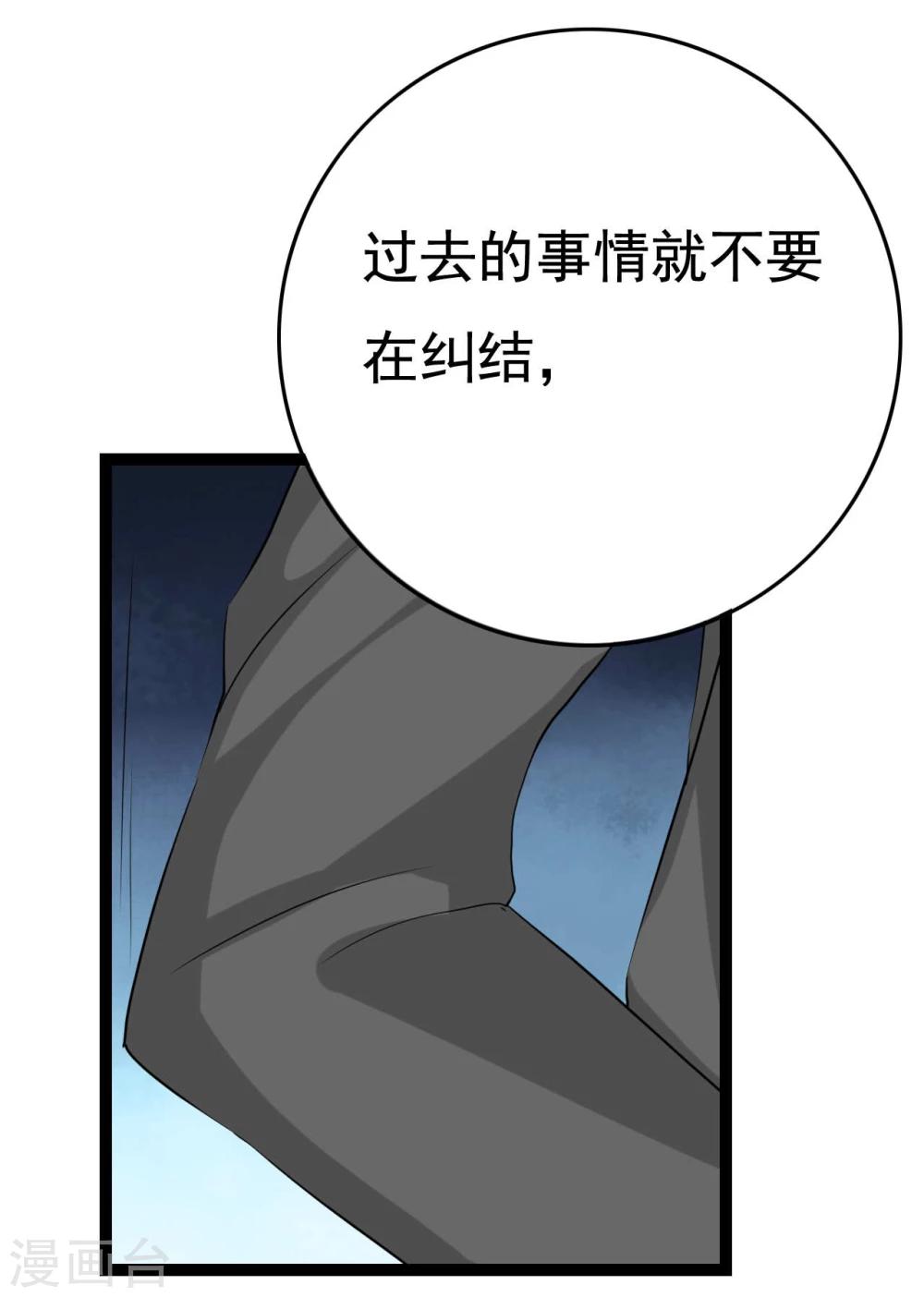 第27话 抓住祸首69