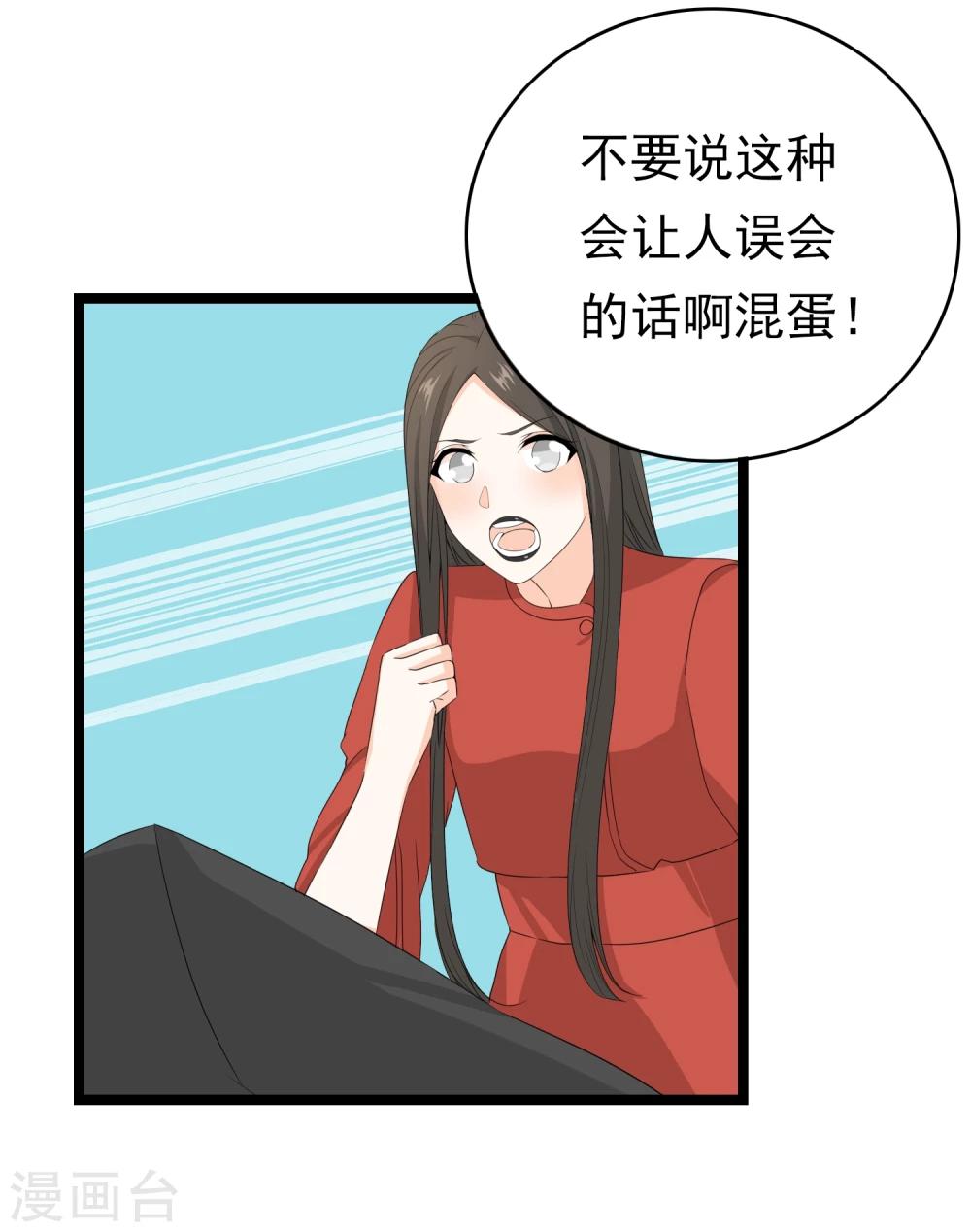 第33话 你要负责任32
