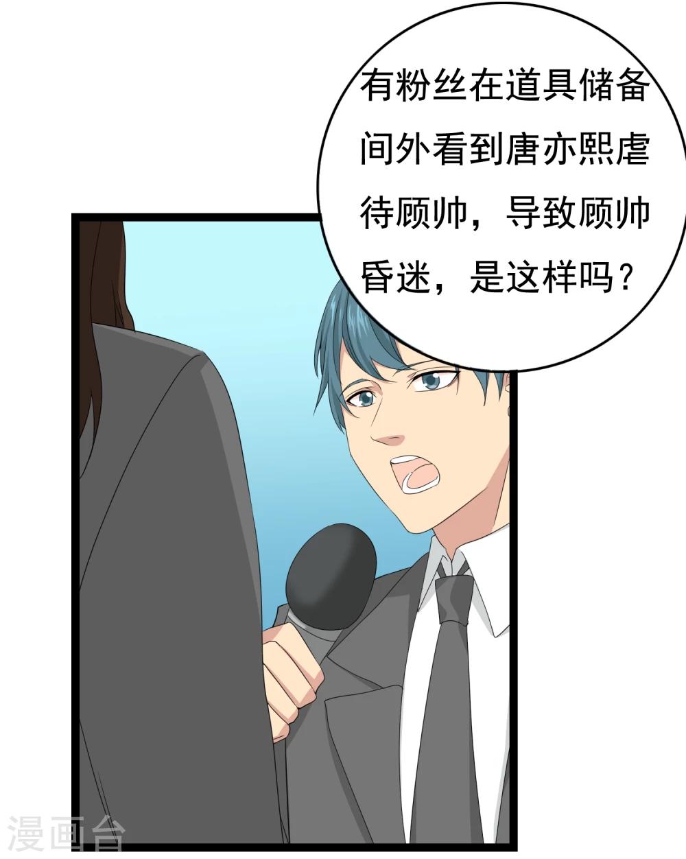 第34话 你真是来探病的吗3
