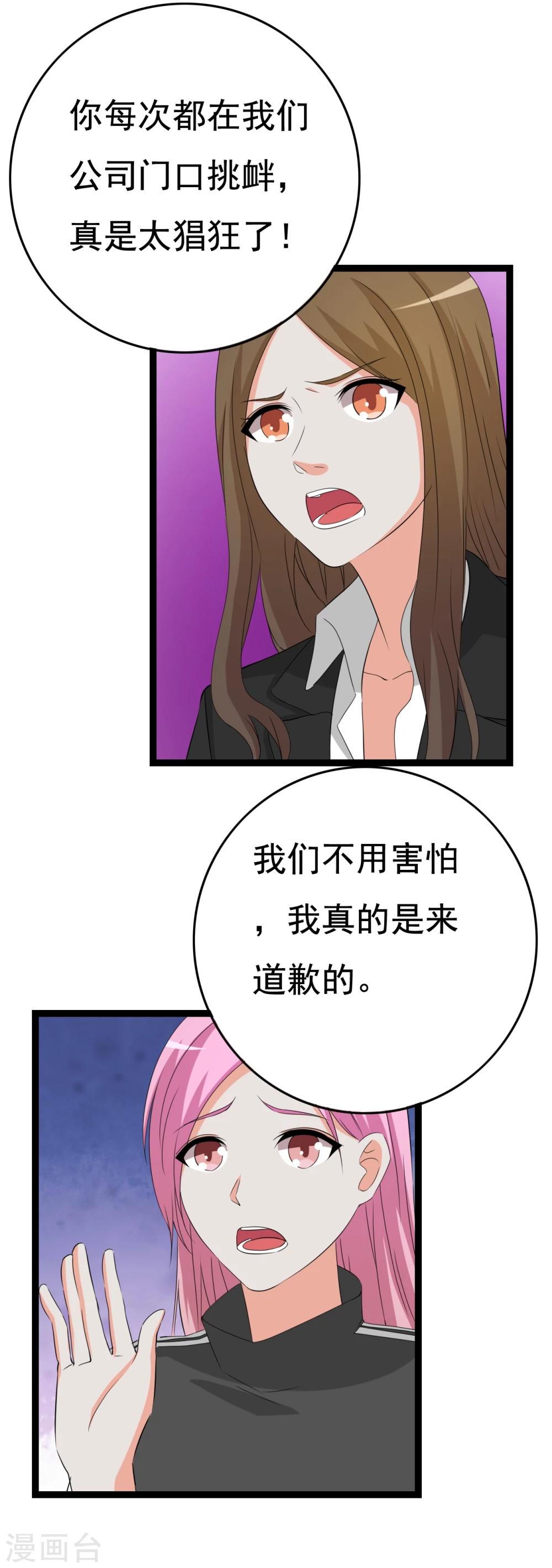 第29话 狗仔去哪儿13