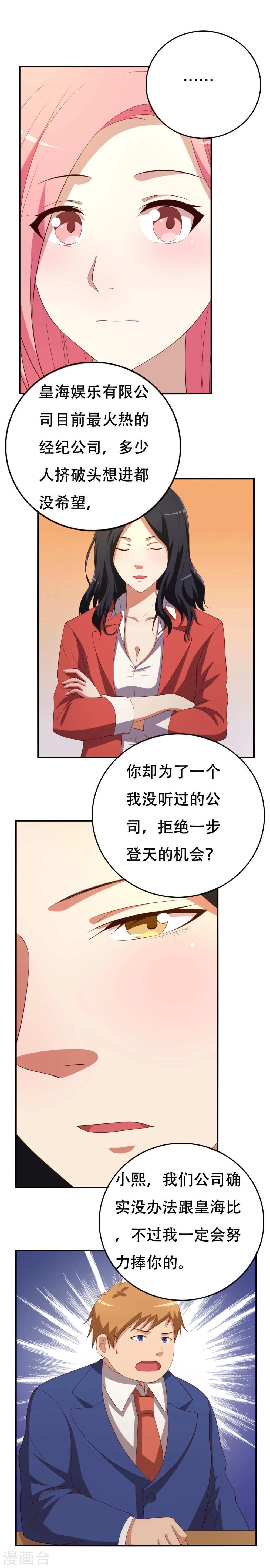 第6话41