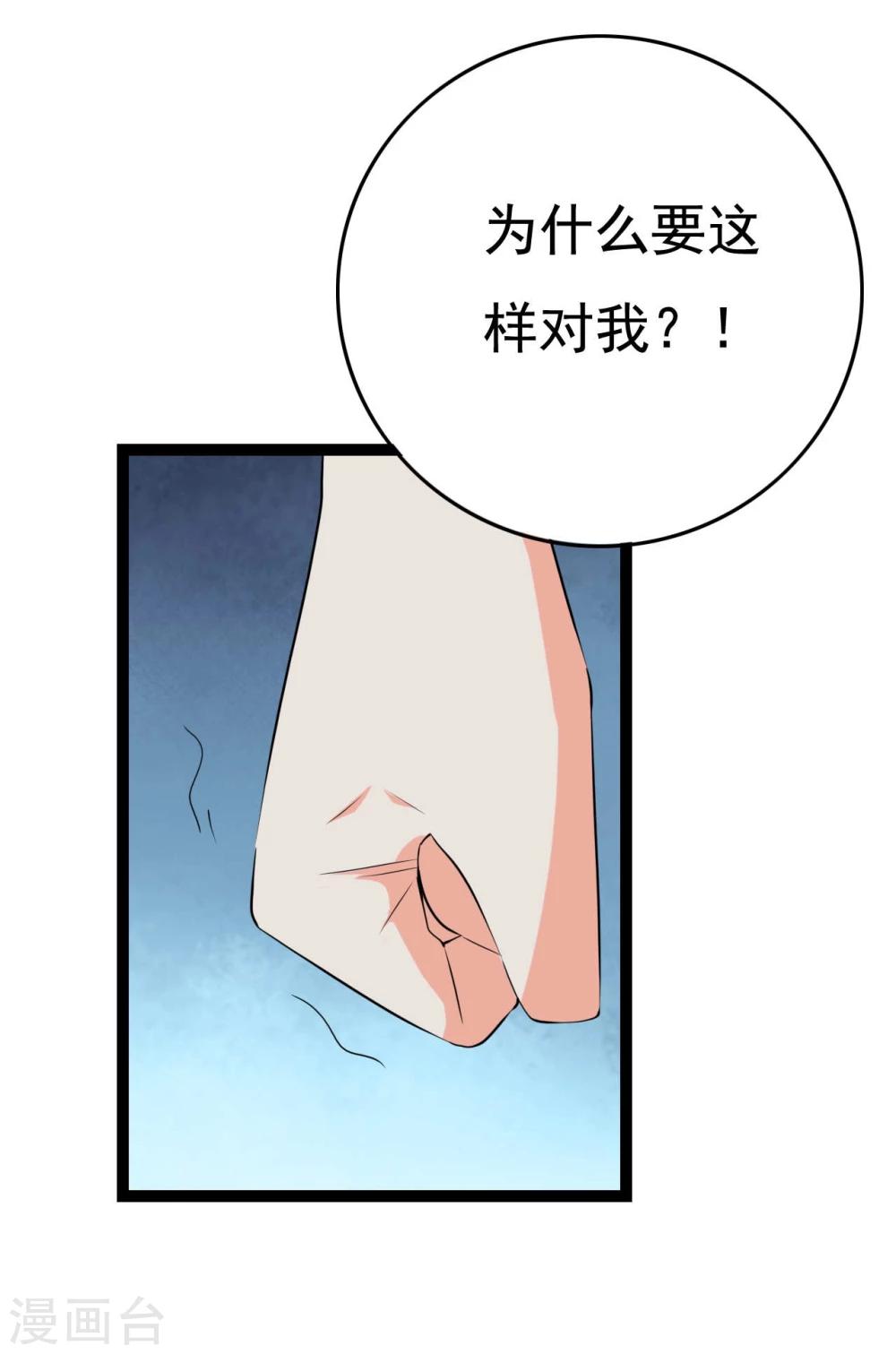 第27话 抓住祸首53