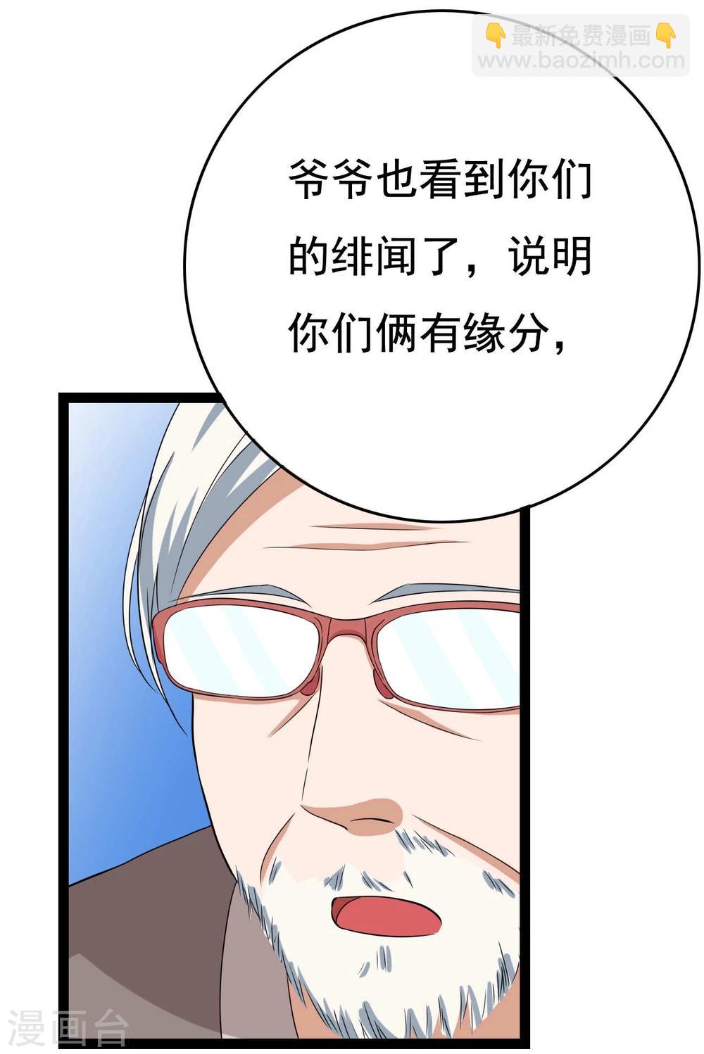 第23话70