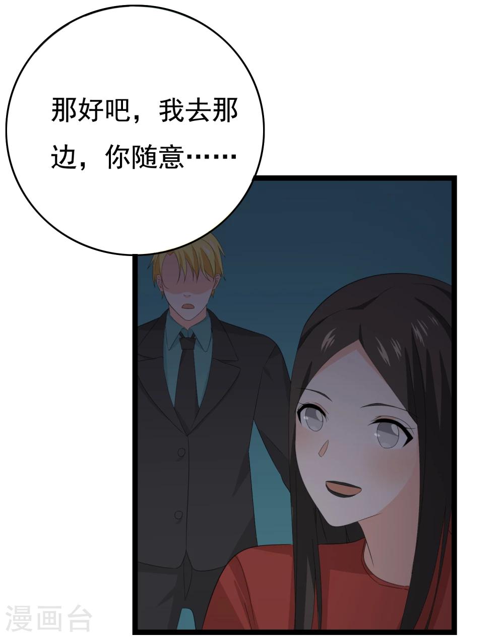 第32话 老~~鼠~~27