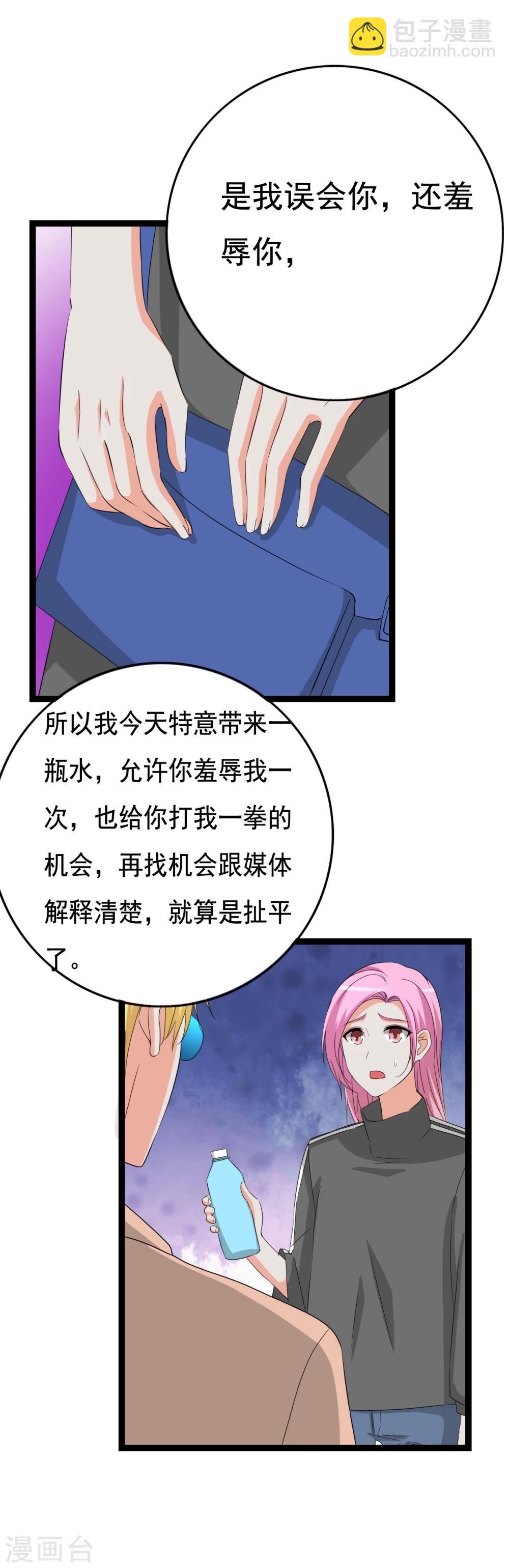 第29话 狗仔去哪儿14