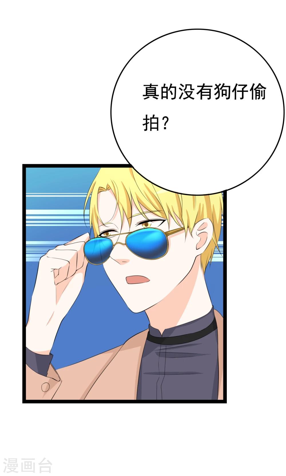 第29话 狗仔去哪儿20