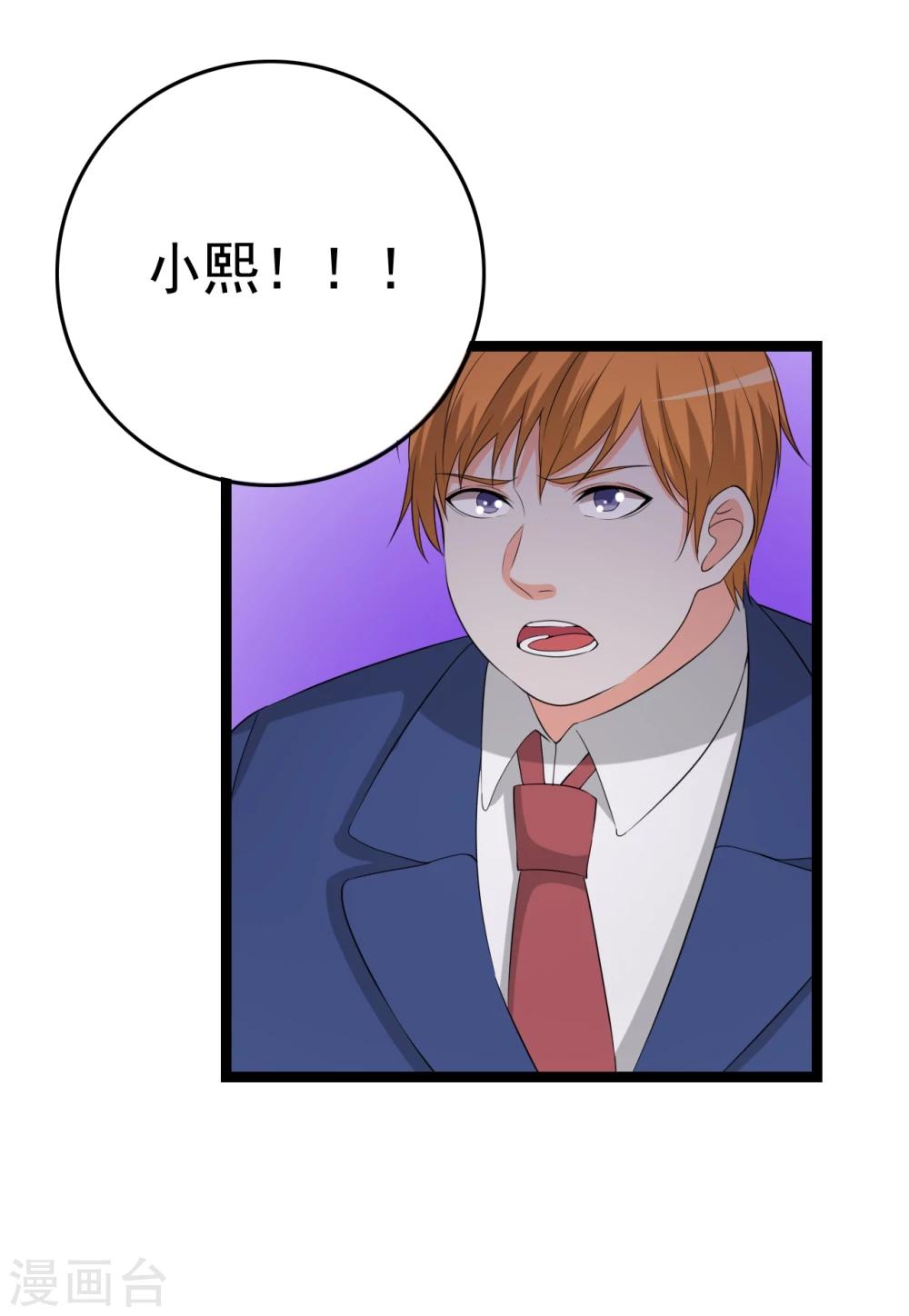 第30话 秘密被发现7