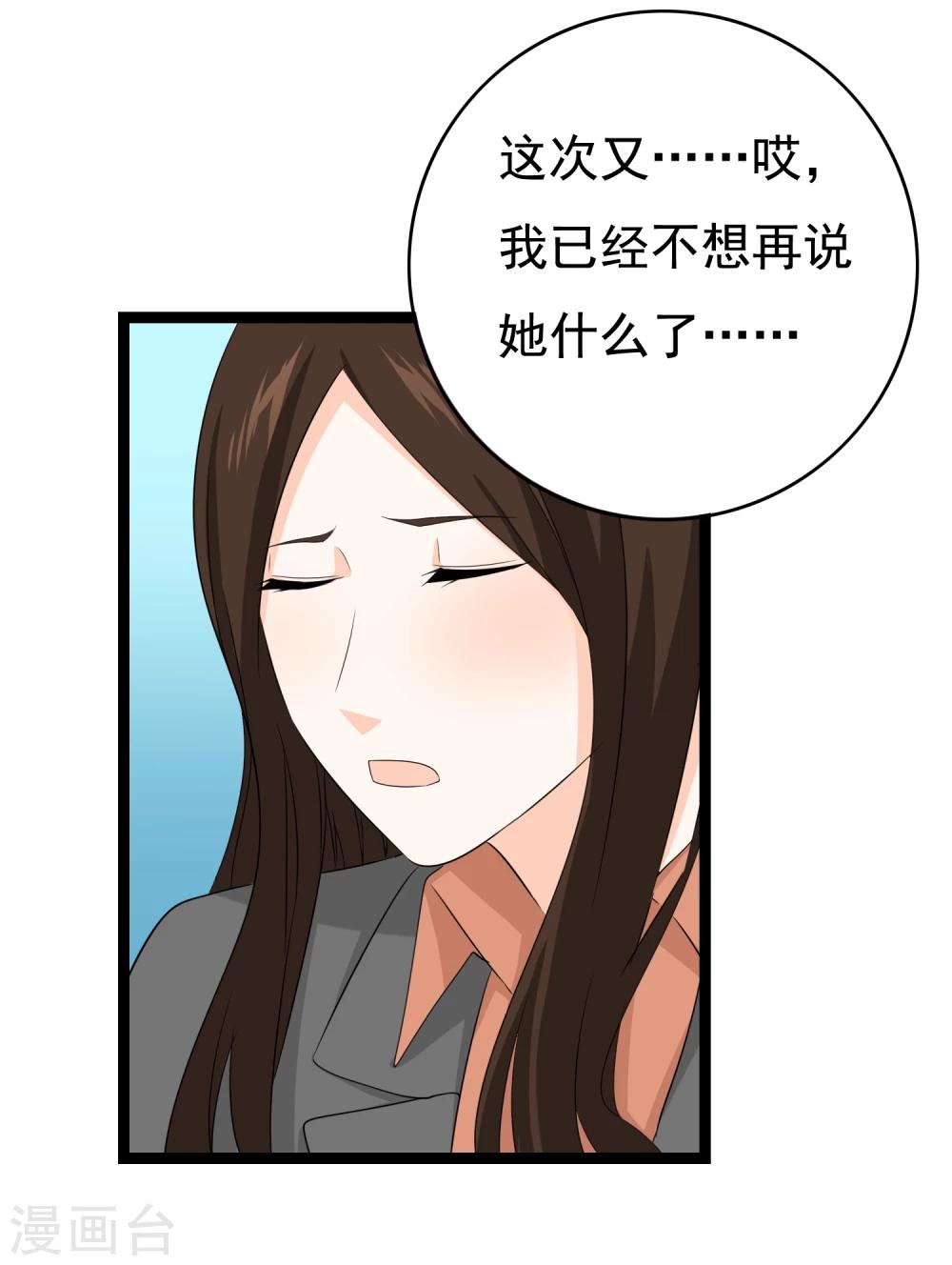 第34话 你真是来探病的吗5