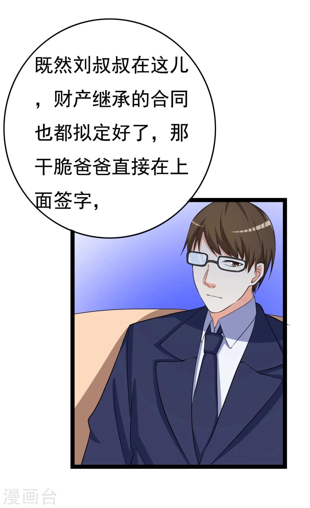第23话23