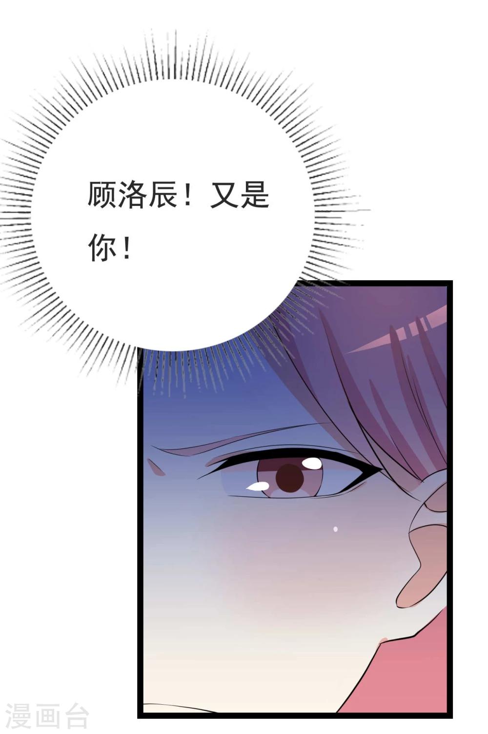 第26话 拍摄意外70