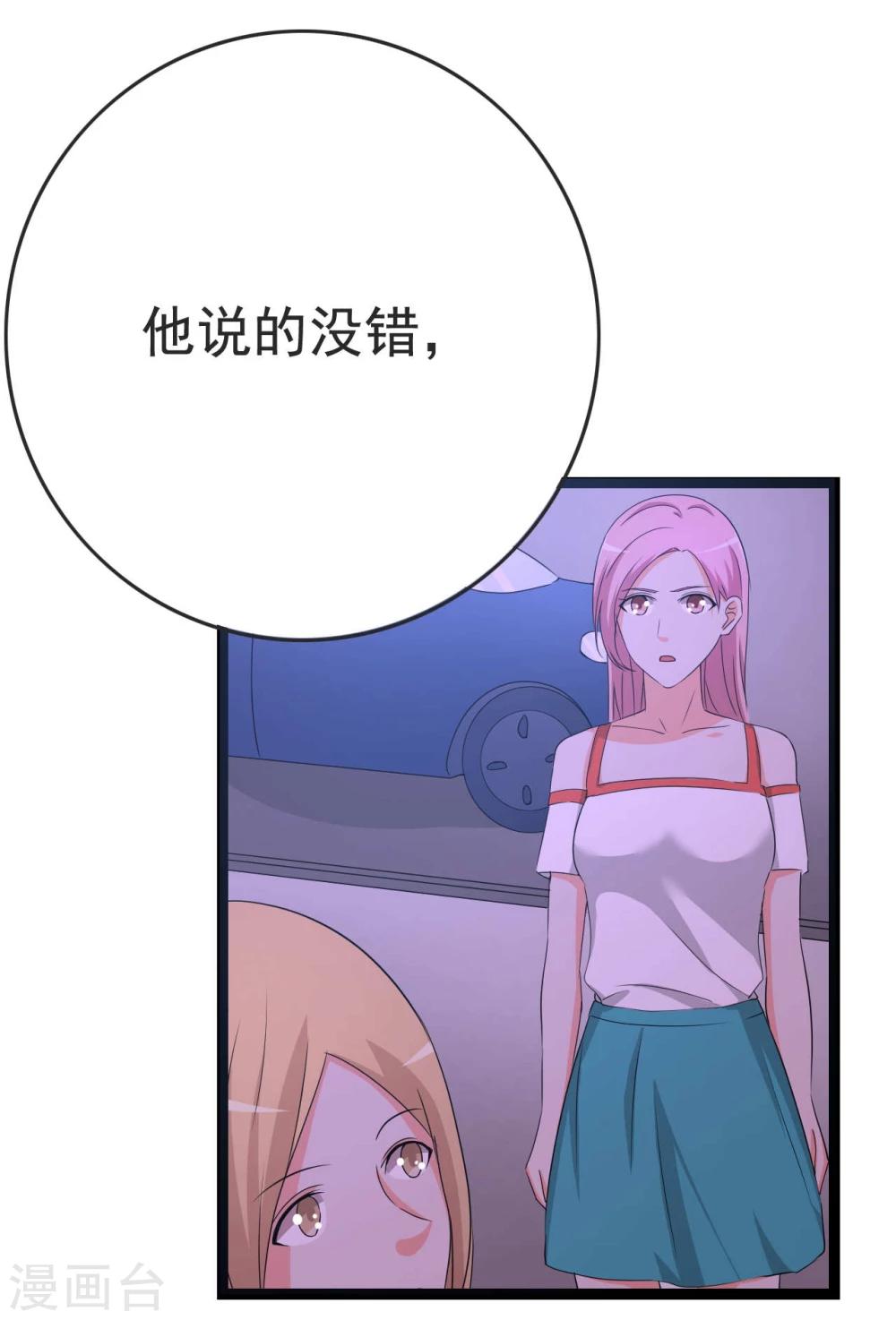第26话 拍摄意外84