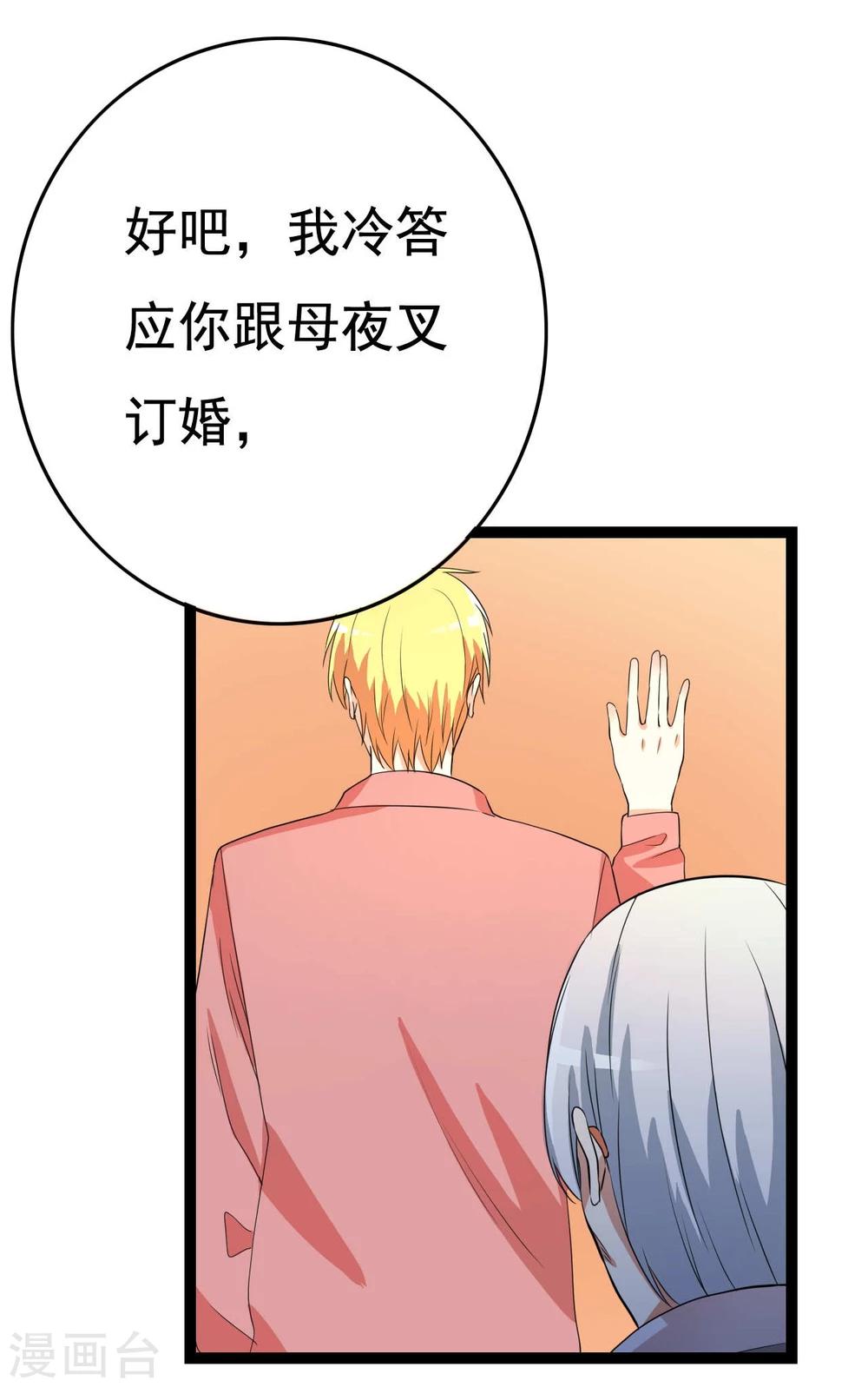 第23话84