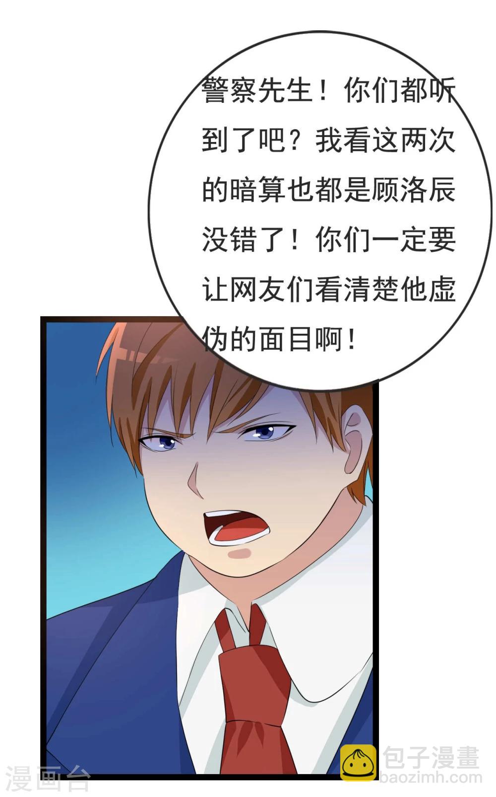 第26话 拍摄意外72