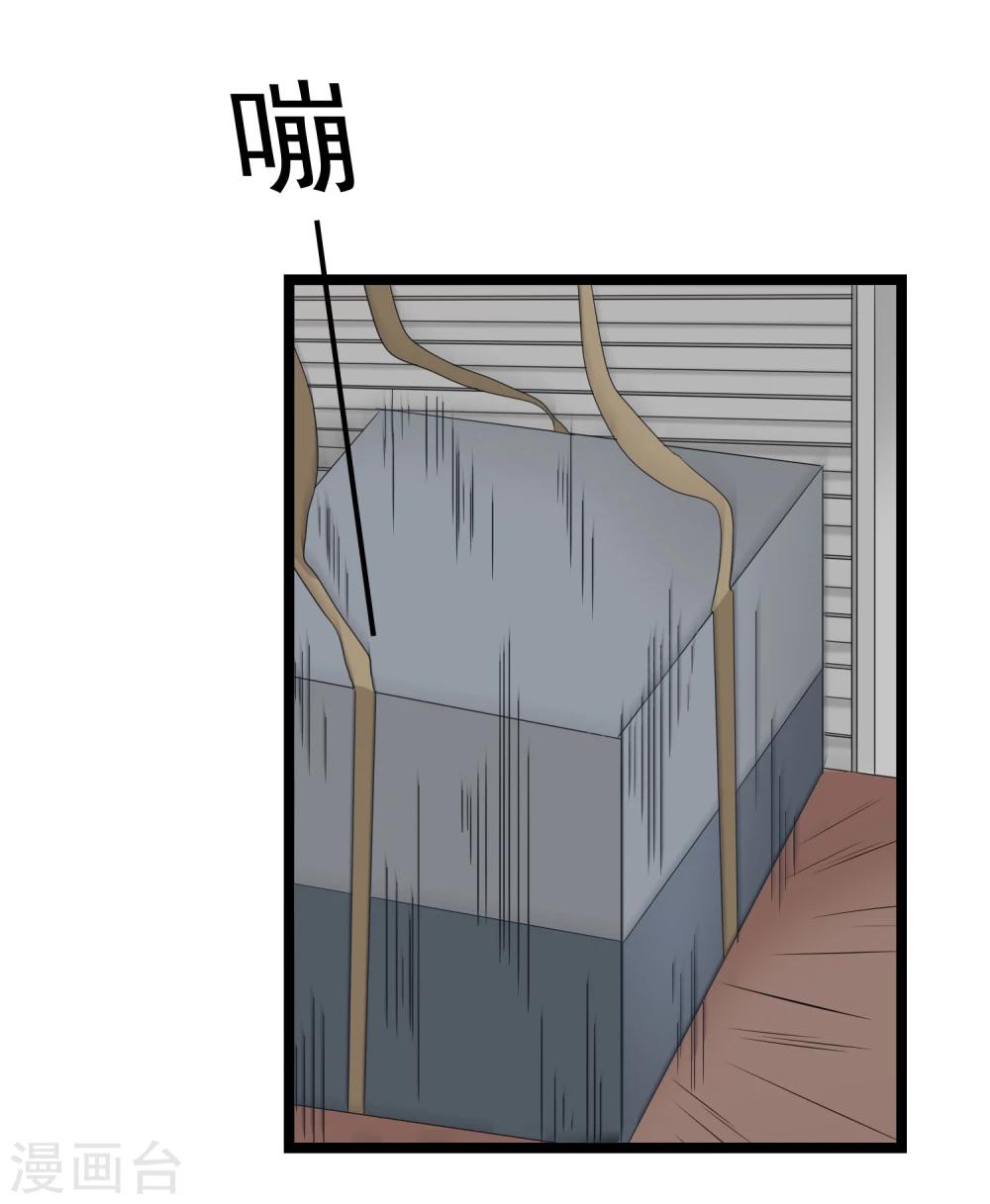 第31话 被困鬼屋怎么办39