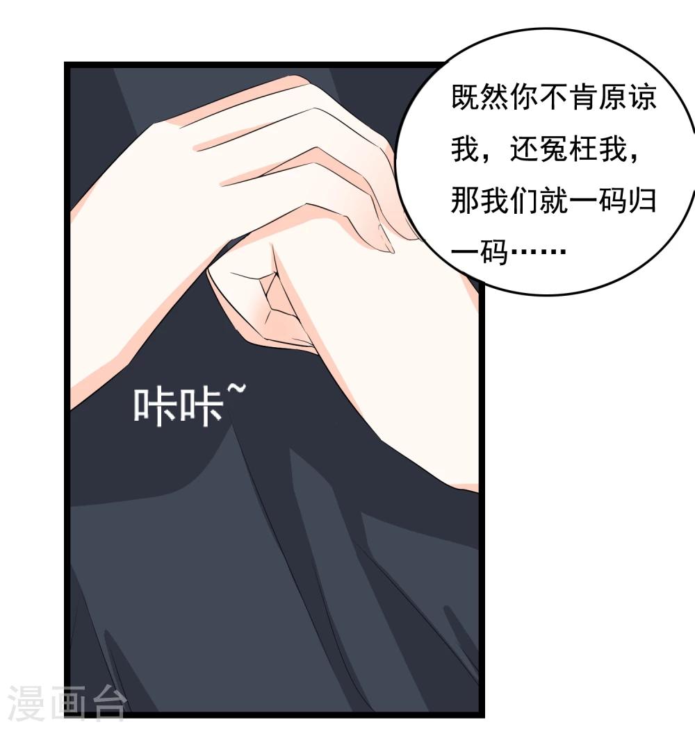 第35话 我有一百种方法让你混不下去14