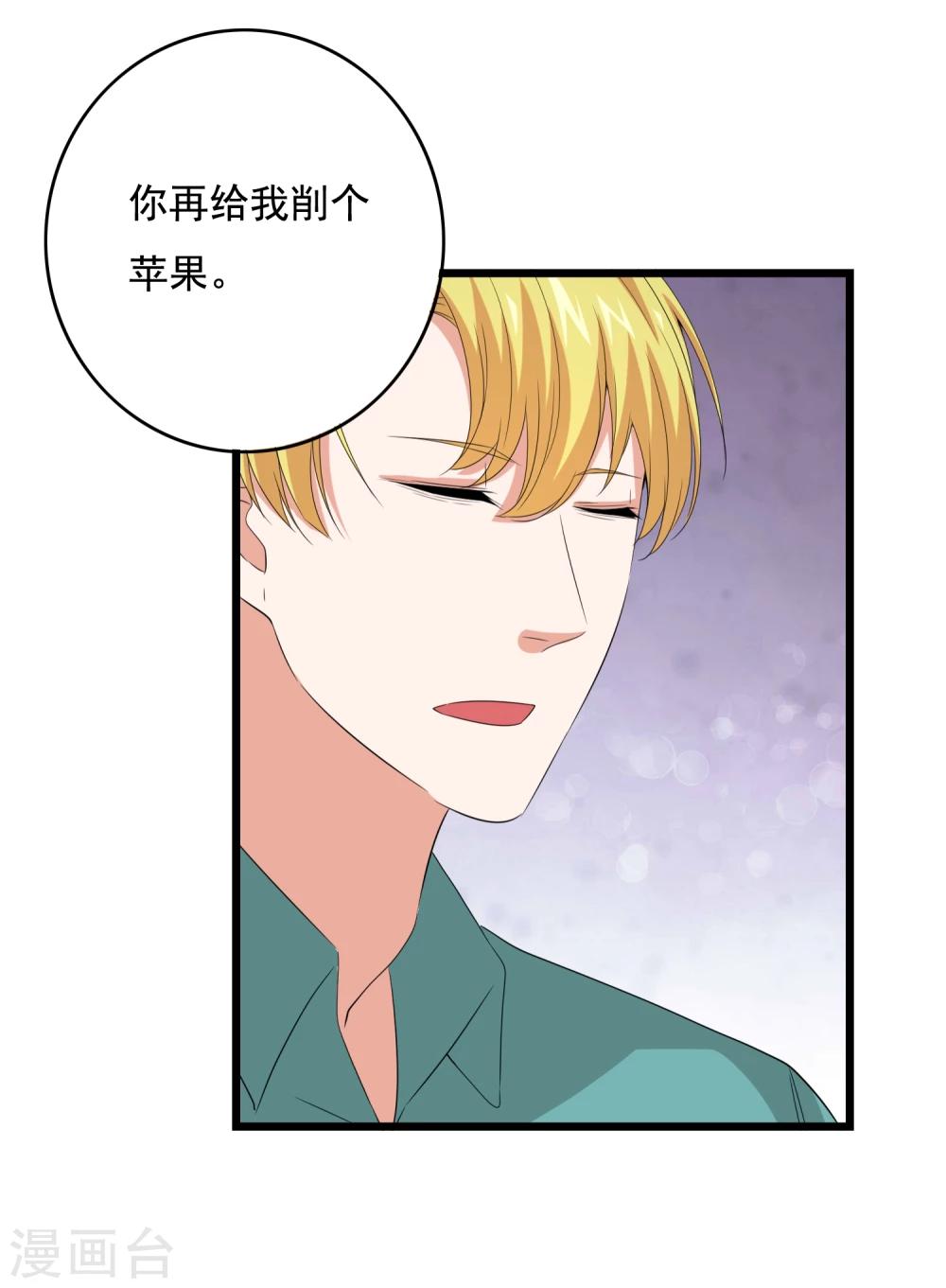 第34话 你真是来探病的吗30