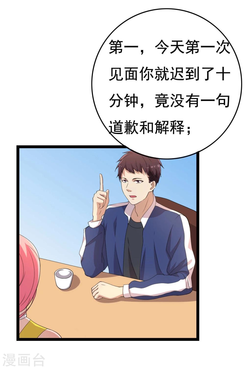 第19话39